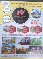 अमरावती रोड हाईवे से 2 km NATP Sanctioned Plots 250 एकड़ फार्म हाउस