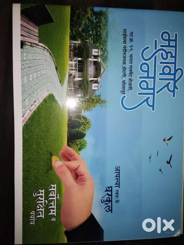 Plot for sale 1290 sqft at mahavir nagar hotgi