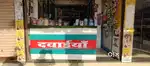 Medical shop setup