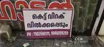 Kettu viraku