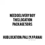 Need delivery boy