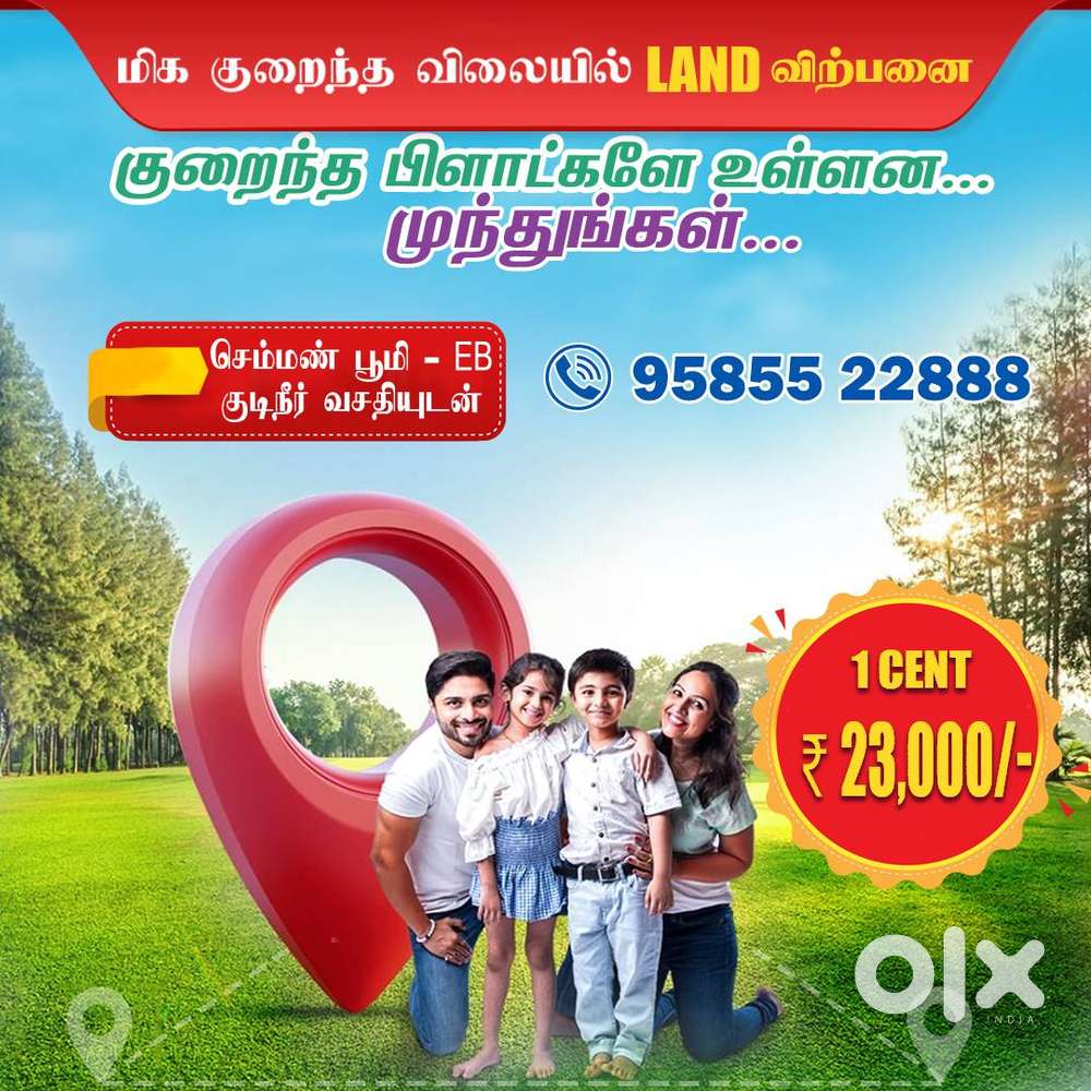 MADURAI LOW BUDGET LAND PER CENT RS.23,000/- ONLY