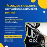UBER /Driver wanted 30000-45000