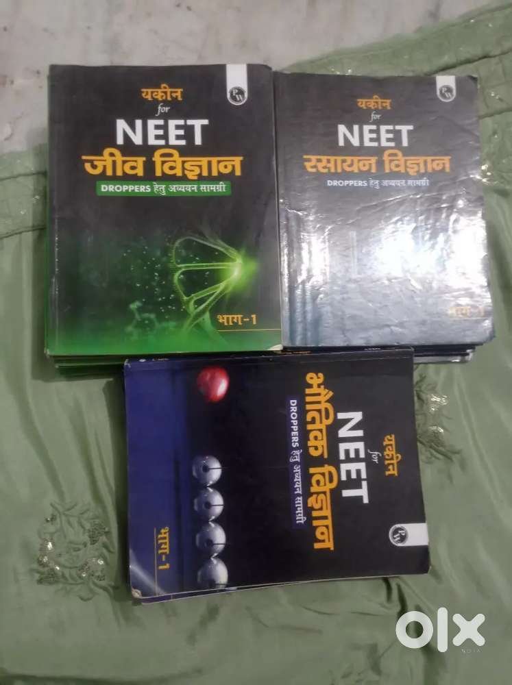 Yakeen neet hindi module complete set of module 23 book