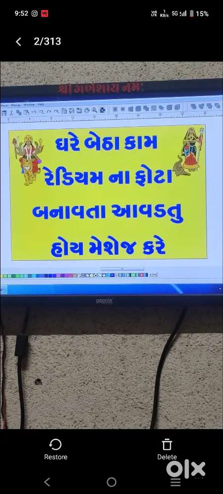 રેડિયમ સ્ટીકર