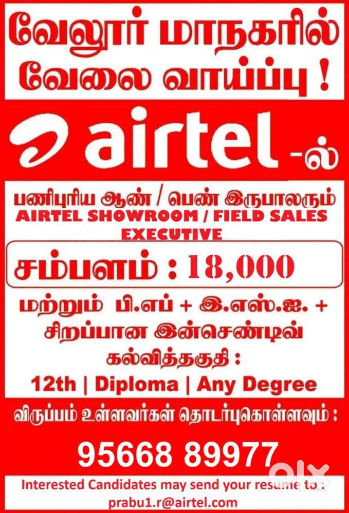Airtel fiber job