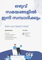 EARN EXTRA INCOME