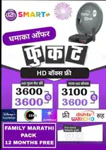 DISH TV NEW HD SET ONLY RS 999/ CASHBACK OFFER 3600