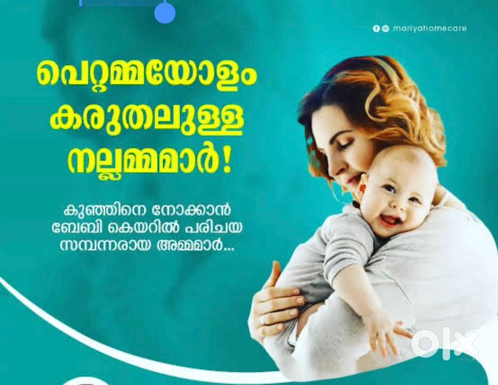 കുട്ടിയെ നോക്കാൻ ലേഡീസ് care giver(ആയ) ആവശ്യം ഉണ്ട്.