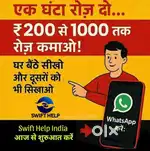 Part time work from daily payout