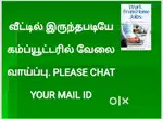 We Proudly Presents Real And Genuine Part Time Data Entry Jobs