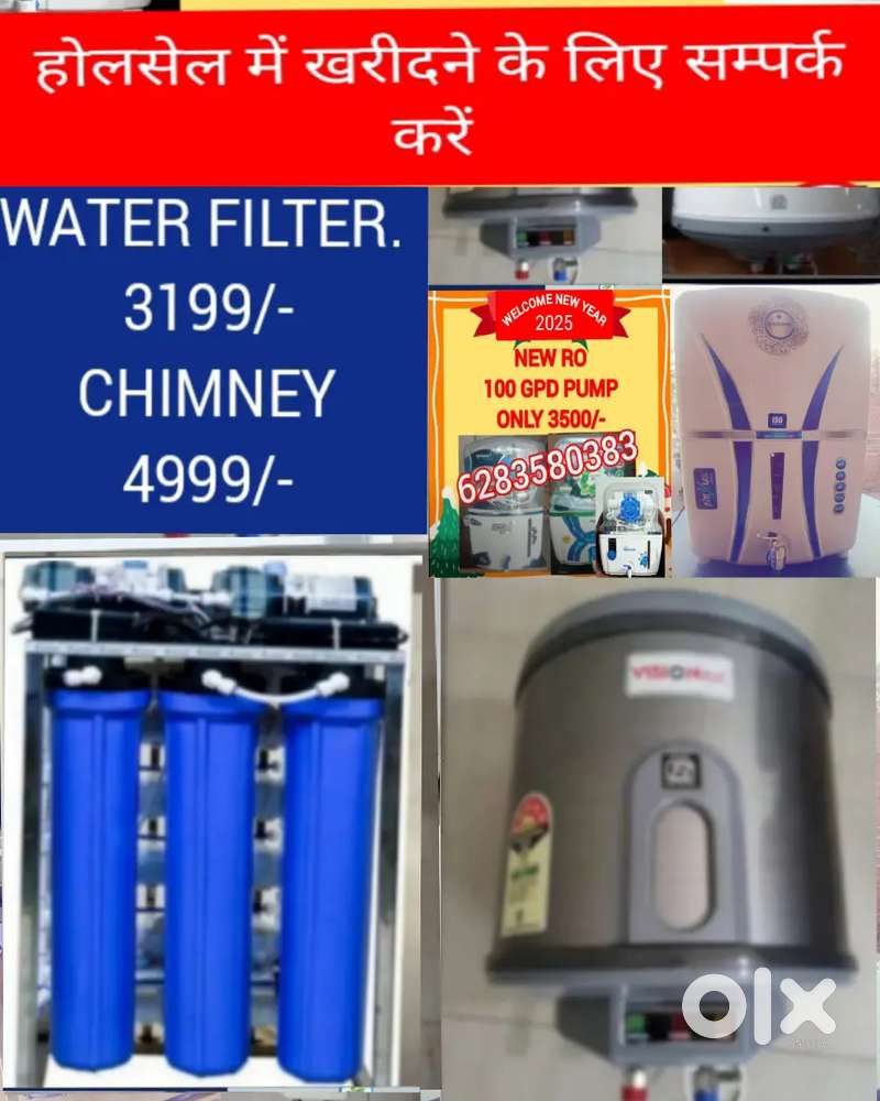 होलसेल में खरीदे, गीजर, RO, AQUA FRESH FILTER PURIFIER, UNDER SINK RO
