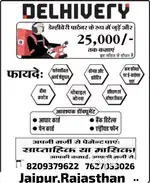 Delivery boy job in delhivery