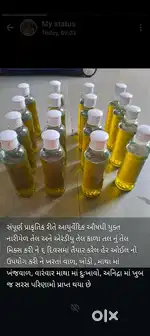 हर्बल हेर ओईल