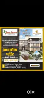 1250₹/-sqft Shri radhe krishna nagar