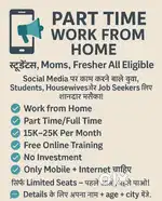 Work from home
