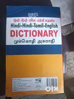 Sura's Hindi- Hindi-Tamil-English Dictionary