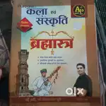 Rajasthan gk book