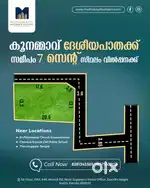 7 cents Residential Plot for Sale in Koonammavu–Just 850m from Highway