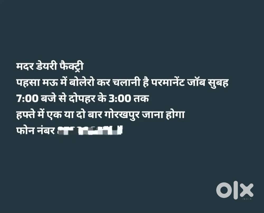 ड्राइवर मऊ का प्रॉपर होना चाहिए मऊ से बाहर वाले कृपया कॉल ना करें