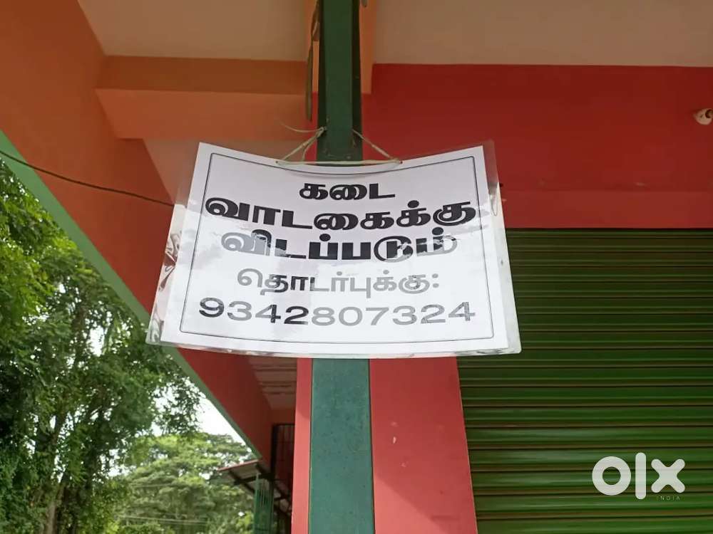 Sembanarkoil Arupathy