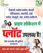 Chandkhuri Bhilai-Durg me Plot