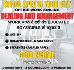 Office mangement
