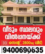 Plot Land House for sale for Apartment  Flat Villa