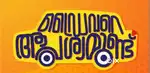 Driver need for home