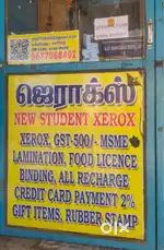 15,000 to 20,000 | Xerox machine operator