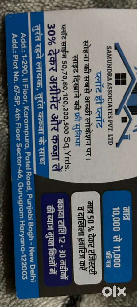 Open plot for sale near sec-46