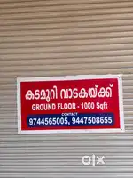 Commercial Building for Rent Pampakuda, Piravom, Ernakulam