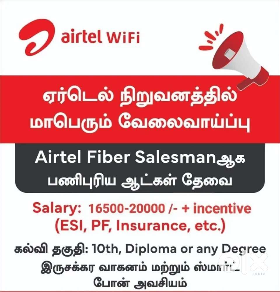 Need intrest person field executive