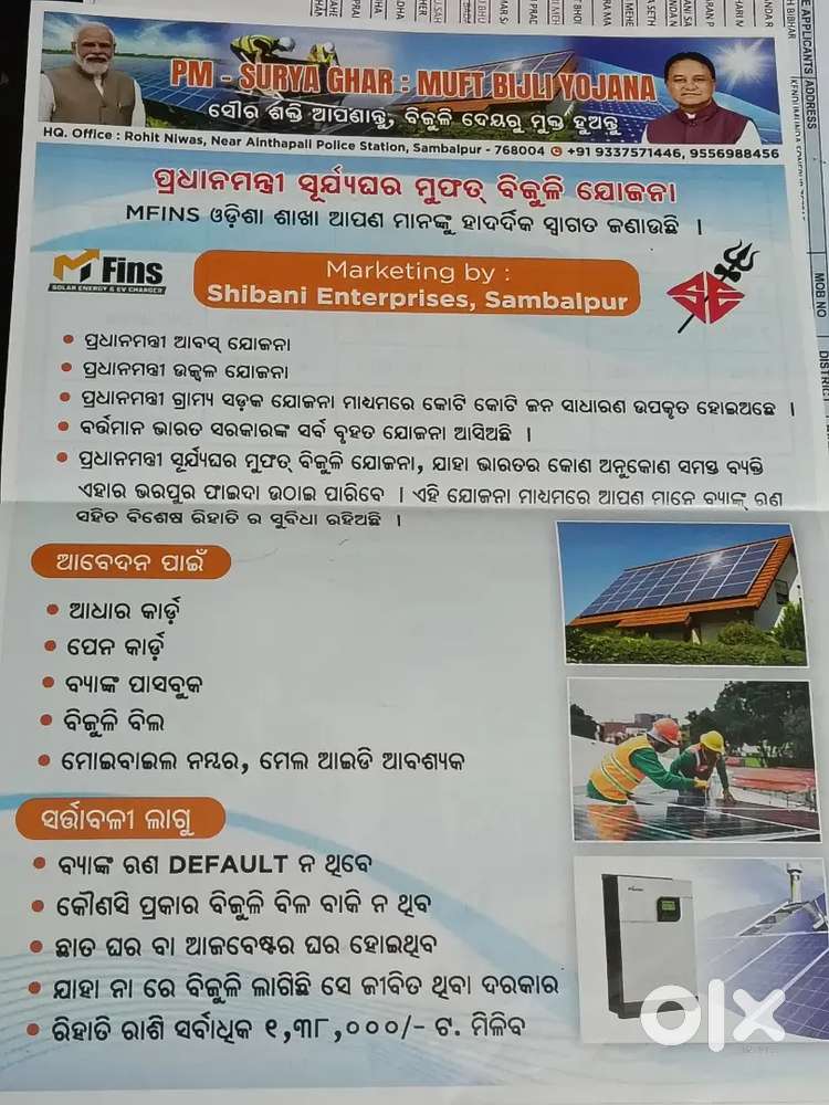 Required  male staff for back office and marketing