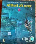 HC Verma– Concepts of Physics.
Author: Prof. H.C. Verma (IIT Kanpur)