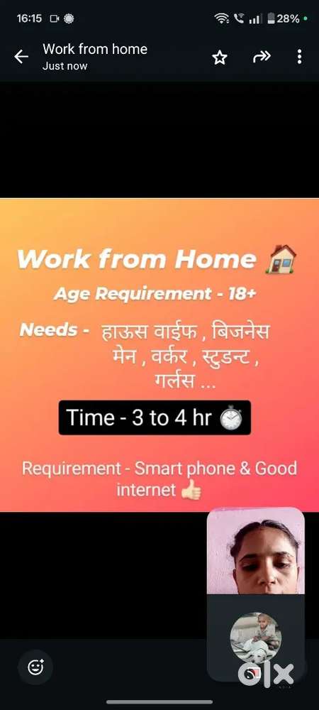 Part time job
