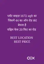 खुद की जमीन है