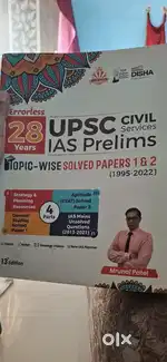 UPSC Civil Services IAS Prelims