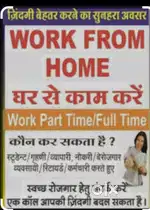 Work from home