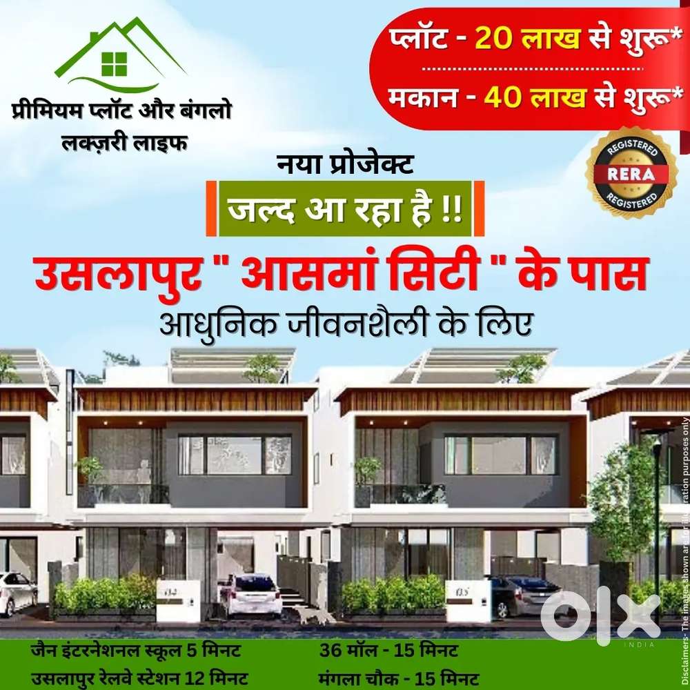 आसमां सिटी उसलापुर के पास प्रीमियम प्लॉट और बंगलो 
लक्ज़री लाइफ