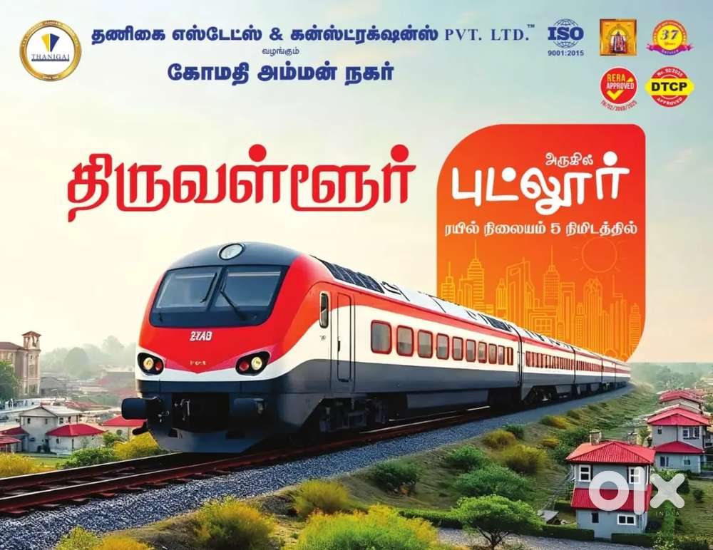 Thiruvallur Railway station Near Putlur Plots