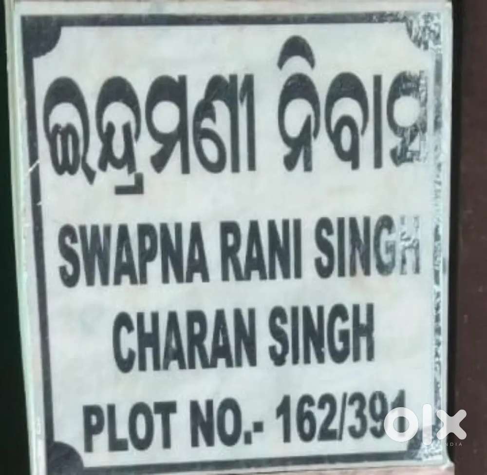 Indramani Niwas, Gopinathpur, Dhauli