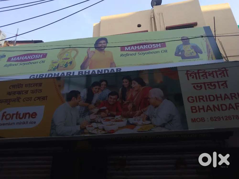 I need workers for a grocery store.মুদিখানা দোকানের জন্য কাজের লোক চাই