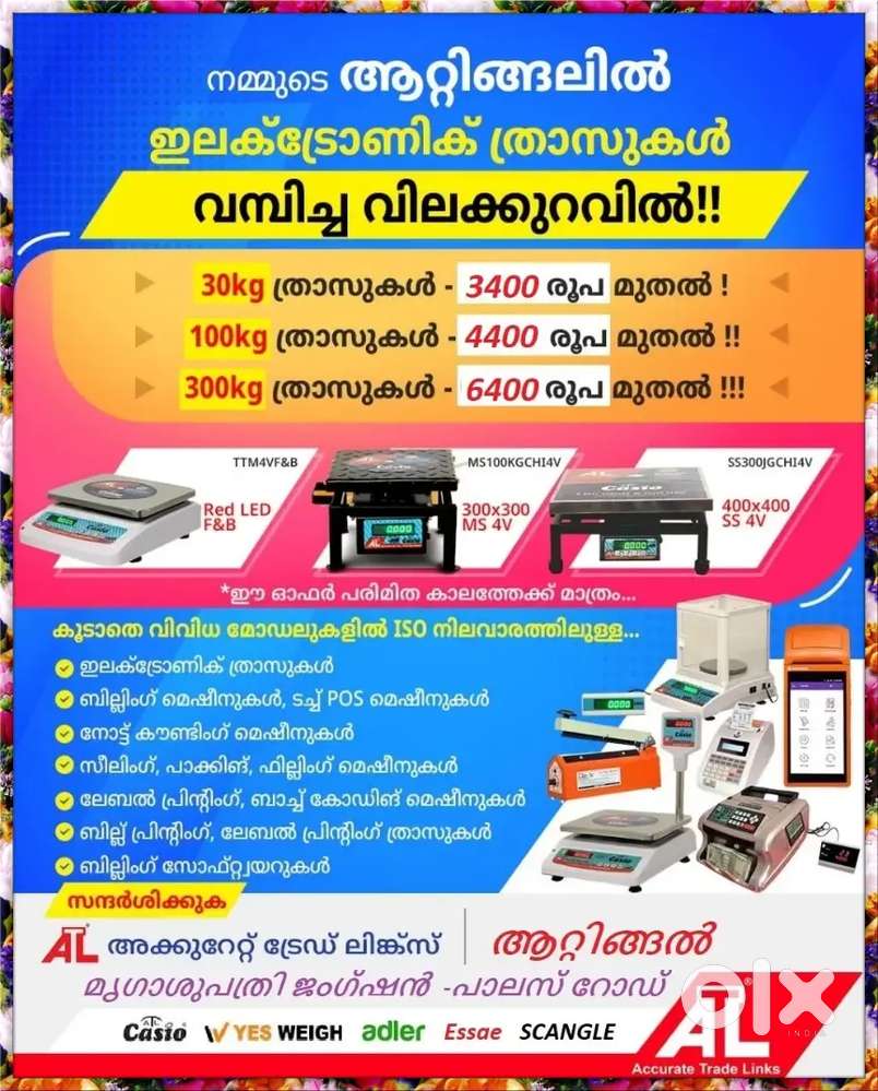 ത്രാസ്സ്, ബില്ലിങ് മെഷീൻ, നോട്ട് കൗണ്ടിങ് മെഷീൻ