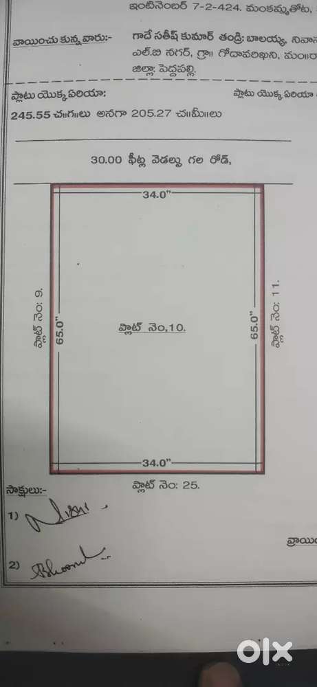 2 Guntas LRS Paid plot At RAMAKRISHNA COLONY