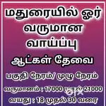 PERMANENT JOB