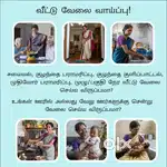 வேலை வாய்ப்பு