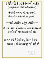 DIGITAL Work VACANCIES