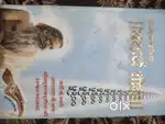 Yathartha geeta book