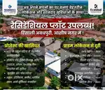 भिलाई रिसाली आशीष नगर वेस्ट में आवासीय डायवर्सन प्लॉट उपलब्ध